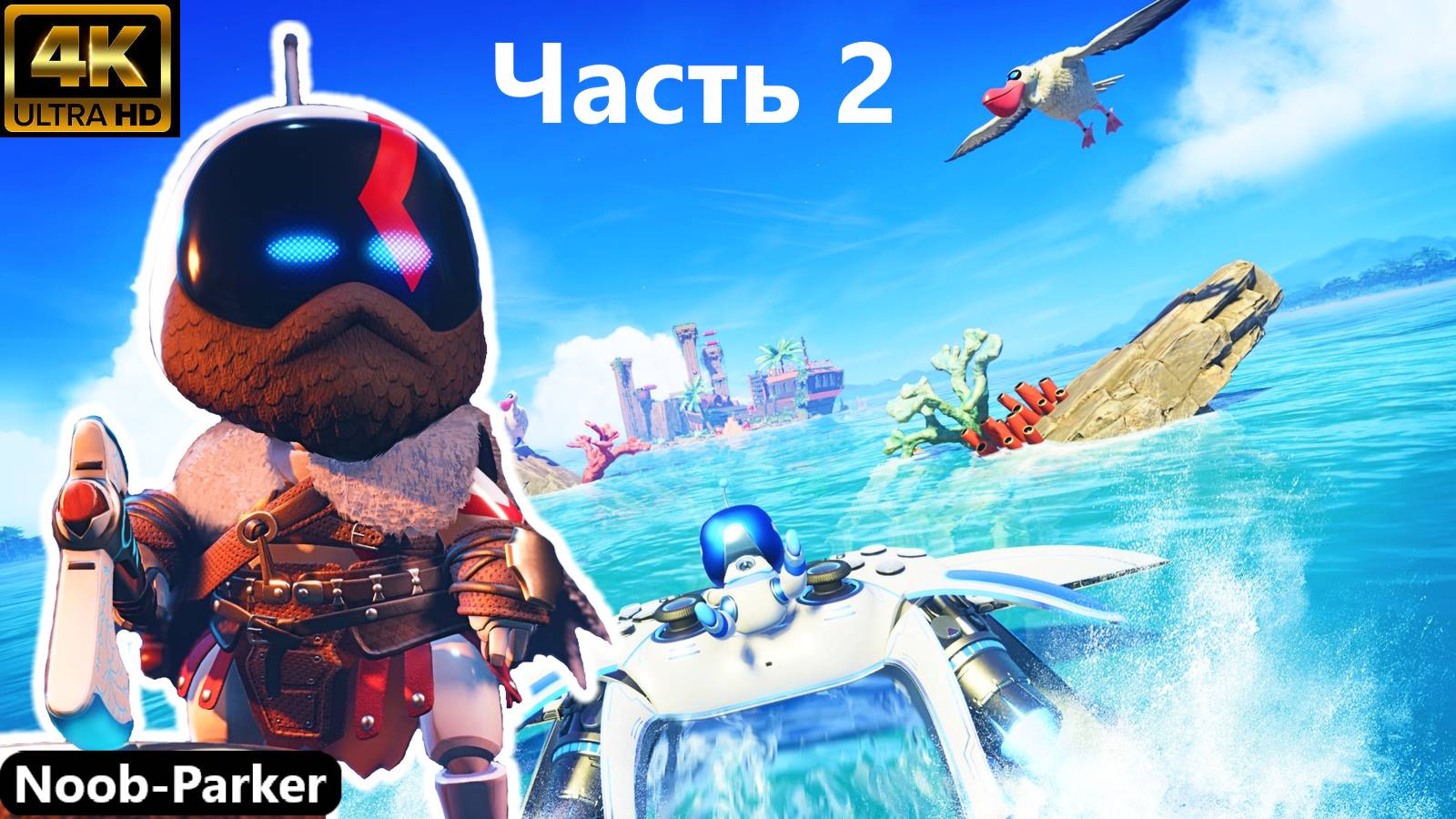 ASTRO BOT (PS5) playstation 5 pro прохождение часть 2