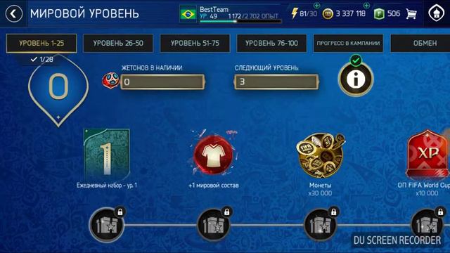 WORLD CUP В FIFA 18 MOBILE! ПЕРВЫЙ ЗАХОД В НОВЫЙ РЕЖИМ! смотреть онлайн
