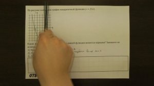 На рисунке изображён график квадратичной функции y=f(x) ... | ОГЭ 2017 | ЗАДАНИЕ 5 | ШКОЛА ПИФАГОРА