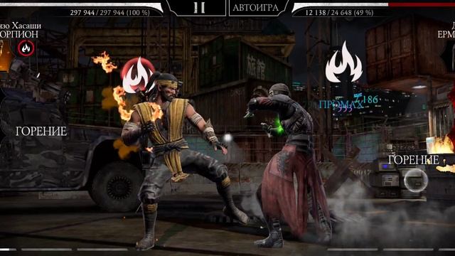 Mortal Kombat mobile/Мортал Комбат мобайл/Башня Сирай Рю битвы 61-65/за команду Сирай Рю