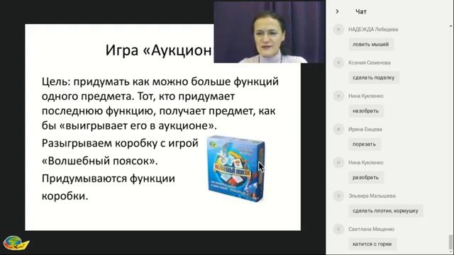 Запись вебинара ТРИЗ Игры Волшебный поясок в Стране Котландии смотреть онлайн