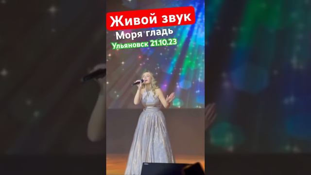 @islam_malsugenov - Моря гладь! Ульяновск 21.10.23 споём