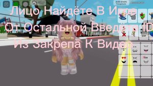Как Сделать Скин Женяши В Brookhaven RP?