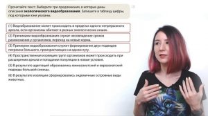 Видообразование | Географическое и экологическое | Эволюция | ЕГЭ-2024 по биологии