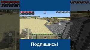 Выживание в minecraft на телефоне часть 2