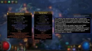 [ PoE - 3.21 ] Маг стихий. Лопаем пачки монстров бюджетной волной осуждения 10 ☹