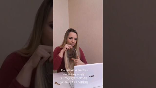 Онлайн-консультация по изготовлению накладки из натуральных волос?