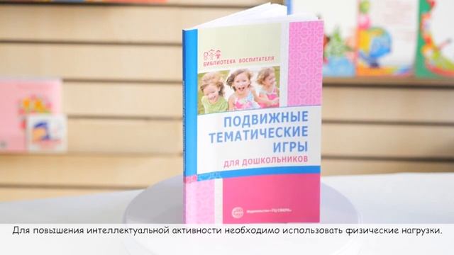 Физическое развитие дошкольников.mp4