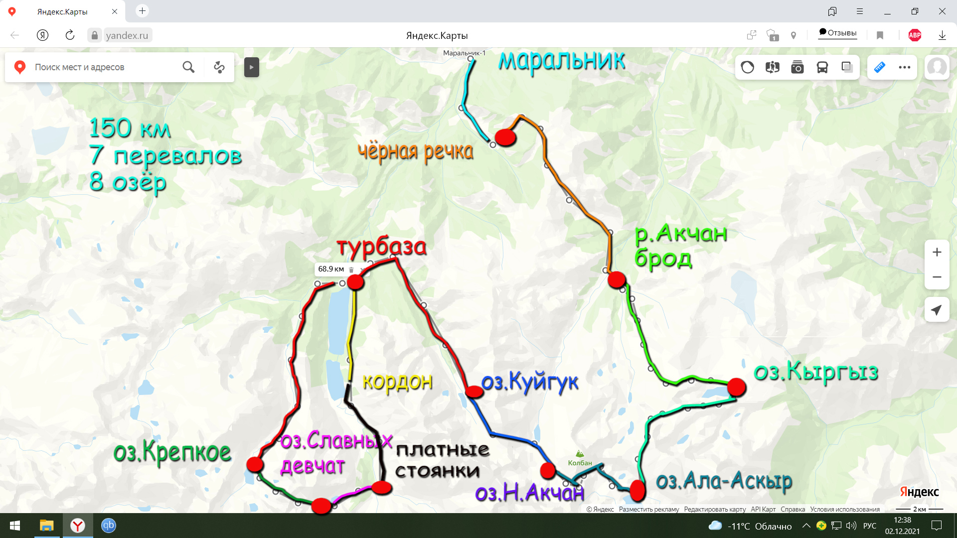 Поход на мультинские озера карта маршрута