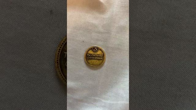 Распаковка монет из пятёрочки!!