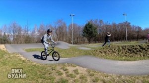 BMX БУДНИ | Учусь качать pump track на bmx по видео roll all day