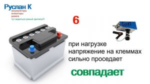 #Аккумулятор. Как понять что он замкнул. Признаки.
