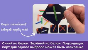 Настольная игра «Потряс». Видеоинструкция.
