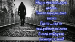 | Нурминский - Уйду с мыслями | Новинка 2019