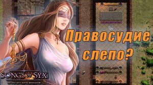 ИМПЕРСКИЙ СУД! - songs of syx | прохождение №8