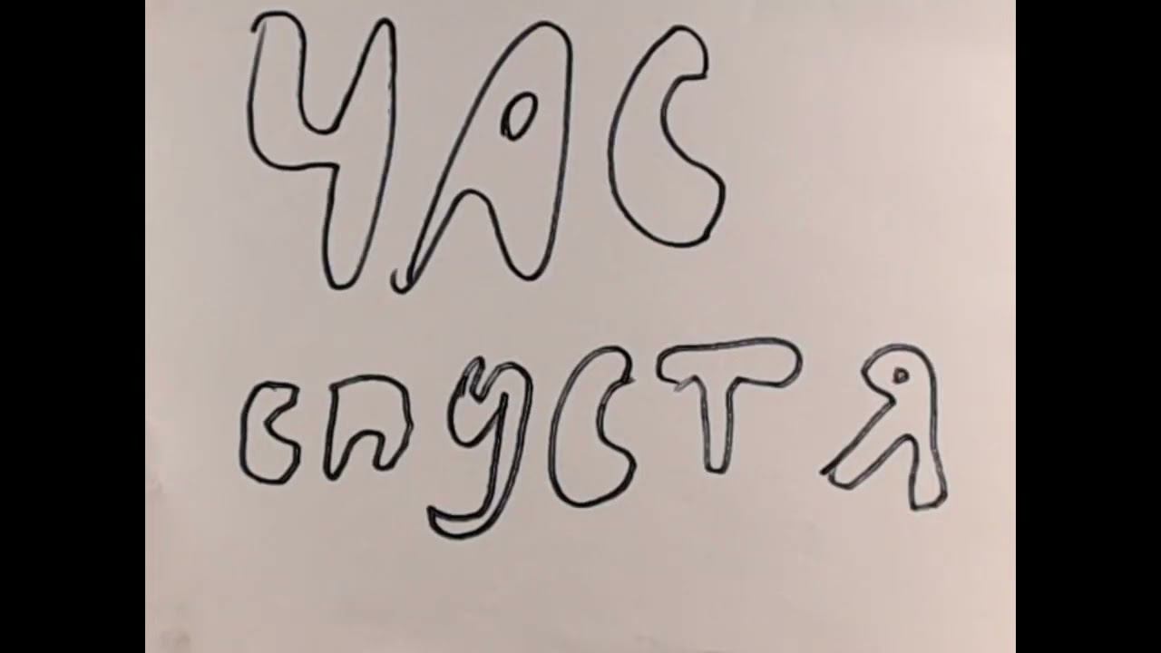 История о Вас..... смотреть онлайн