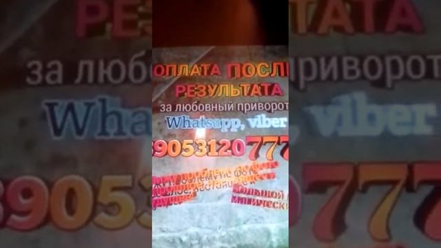 Услуги мага - оплата по результату это обман ?
