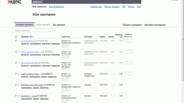 Курс по контекстной рекламе урок 3