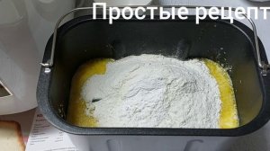Кекс в хлебопечке Centek.  Простые рецепты.