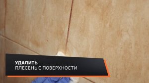 Краска по плитке BRITE PROFESSIONAL для стен в кухне и ванной комнате