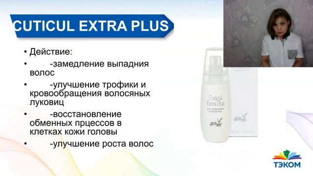 Линия для волос смотреть онлайн