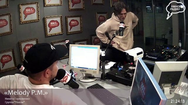 «Melody PM», Эфир от 27 ноября 2022 года.mp4