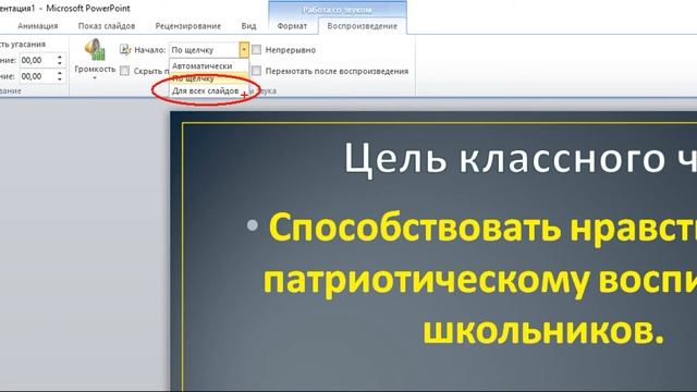 КАК ВСТАВИТЬ МУЗЫКУ смотреть онлайн