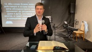 Релігійна підробка. Час, щоб пізнати, що Він - Господь - ранкове зібрання - 29.05.2022