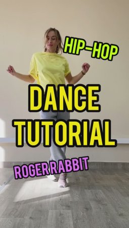 Хип-хоп танец. Базовые движения. Roger Rabbit