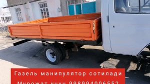 газель манипулятор сотилади 1тоналик