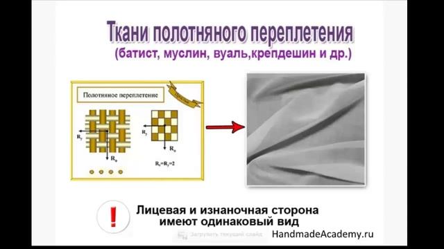 ✿ Как правильно выбрать ткань. Виды тканей. Цветы из ткани. смотреть онлайн