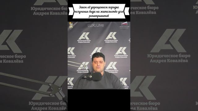 Закон о получении упрощенного вида на жительство #россия #политика #новости #shorts #миграция