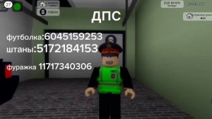 коды на одежду полиции России в брукхейвен