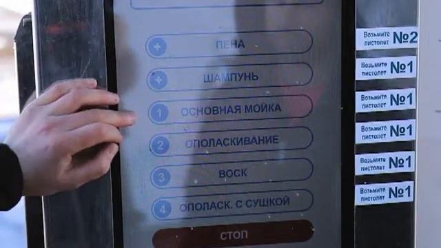 АВТОЛАЙФ - бесконтактная мойка самообслуживания