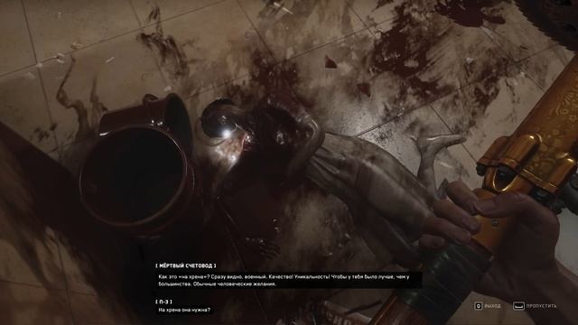 Нечаев попустил труп женщины – Atomic Heart смотреть онлайн
