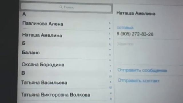 Мой айпад и я в вк смотреть онлайн