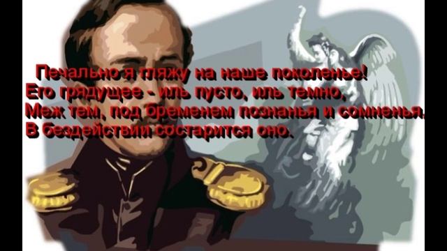 • м. дума лермонтов стих полностью. дума стихотворение лермонтова. печально грядущее бремя познанья и сомненья. дума лермонтов стих.