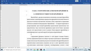 Как научиться писать курсовую работу за 1 час? Часть 3. Как написать уникальную работу?