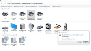 Как исправить - Прекращена работа программы "Print driver host for 32bit applications"