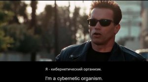 Терминатор 2 ⭕️ 5 фраз