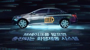 Hyundai Sonata Hybrid 2013 commercial (korea)