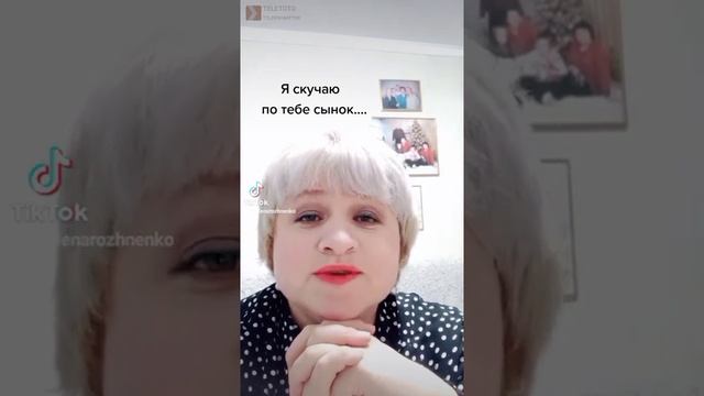 Е.А.Рожненко читает стихотворение "Я скучаю по тебе сынок"