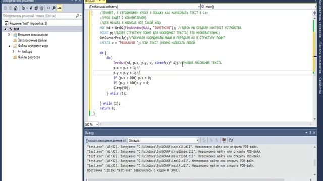 Как нарисовать надпись в C++ || TextOut C++ || WinApi || VisualStudio
