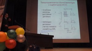 Высокочастотная ИВЛ у новорожденных. Уфа. Грешилов А. А.