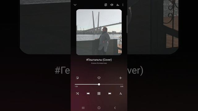 Алина Колеватова - #Гештальты (Ирина Дубцова Cover) смотреть онлайн
