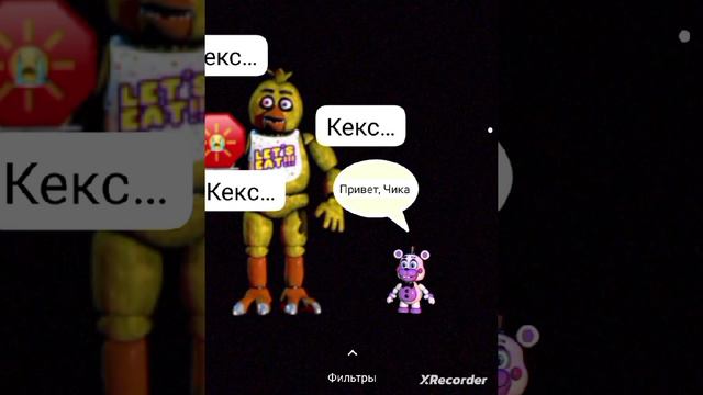 Пять ночей с Фрэдди комикс