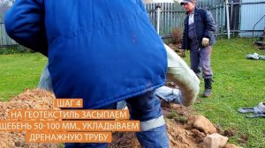 Щебневый перехватывающий дренаж на участке со склоном