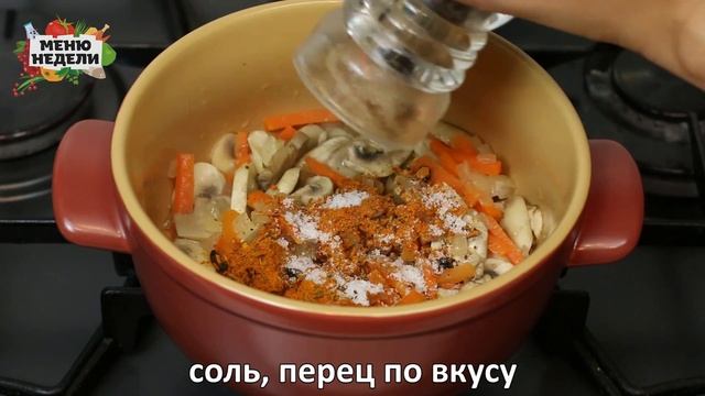 Постный плов из булгура с грибами