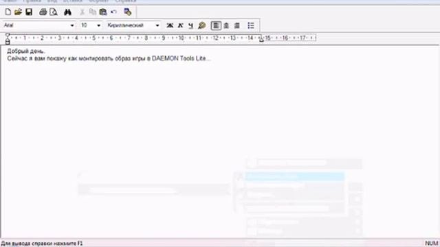Как монтировать образ с DAEMON Tools Lite