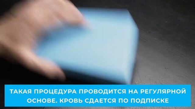 Бизнес-идея - Медицинские анализы по подписке смотреть онлайн